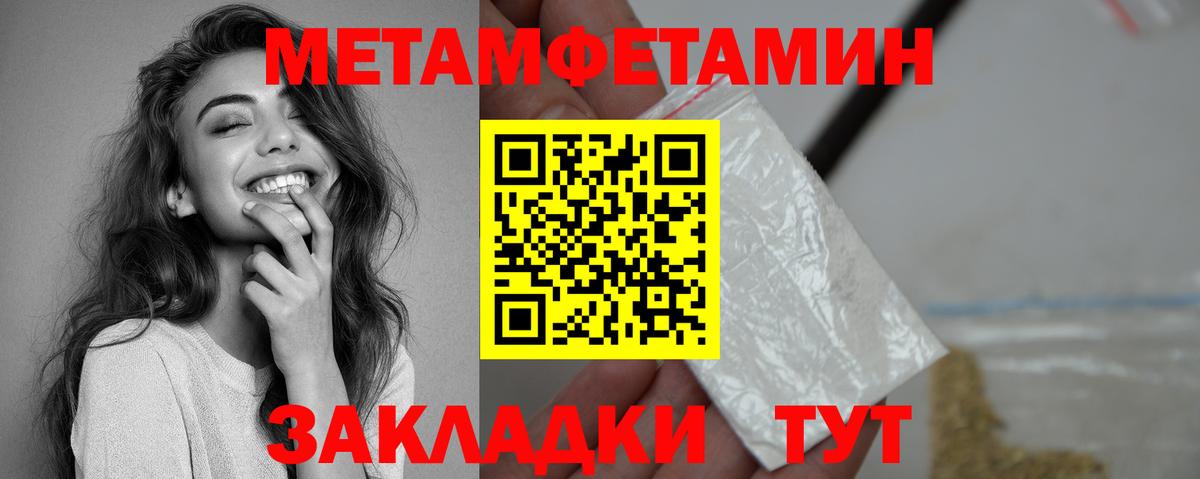 АМФЕТАМИН 98% Бийск