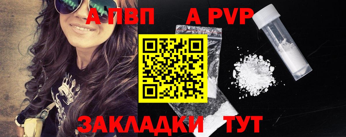 А ПВП крисы CK Бийск