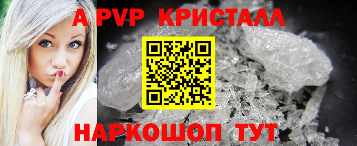 Альфа ПВП мука  Вход с VPN  Alfa_PVP кристаллы  Альфа ПВП СК  Бийск 