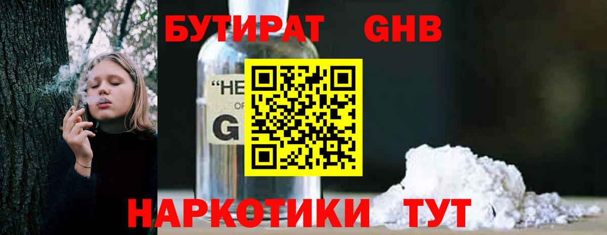 Бийск  Марихуана  Alpha PVP СК   ЭКСТАЗИ  Вход с VPN  Мефедрон кристаллы  Магазины продажи наркотиков  ТГК 
