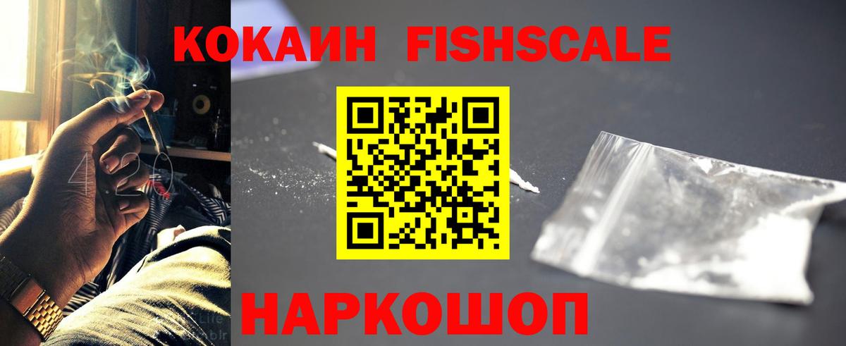 Бийск  Cocaine 97%  Вход с VPN 