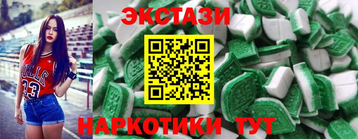 ЭКСТАЗИ таблы  Ecstasy DUBAI  Бийск  Экстази  Вход с VPN 