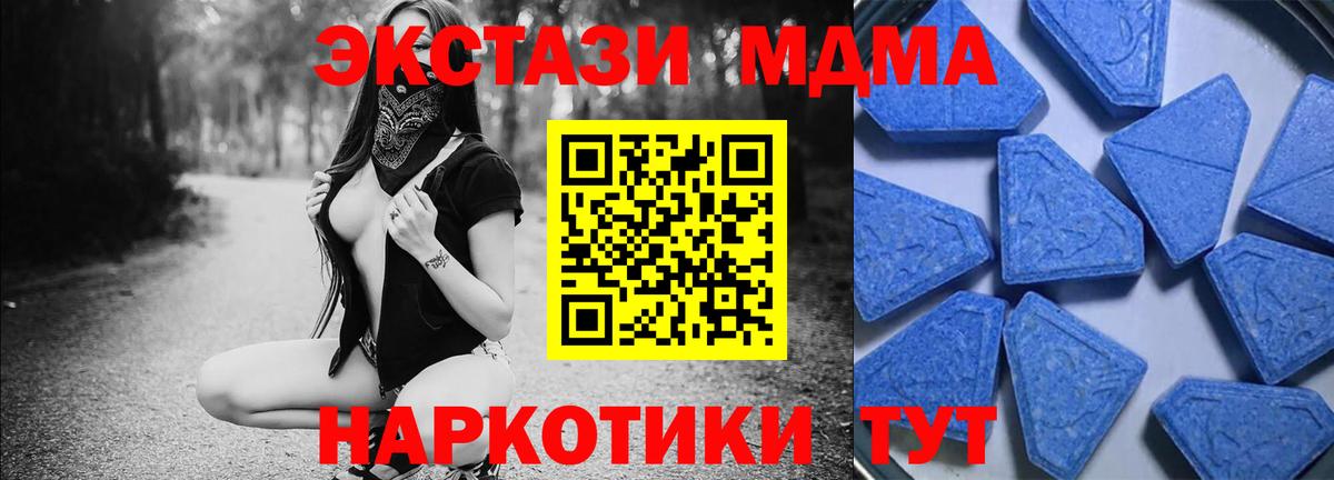 Ecstasy TESLA Бийск