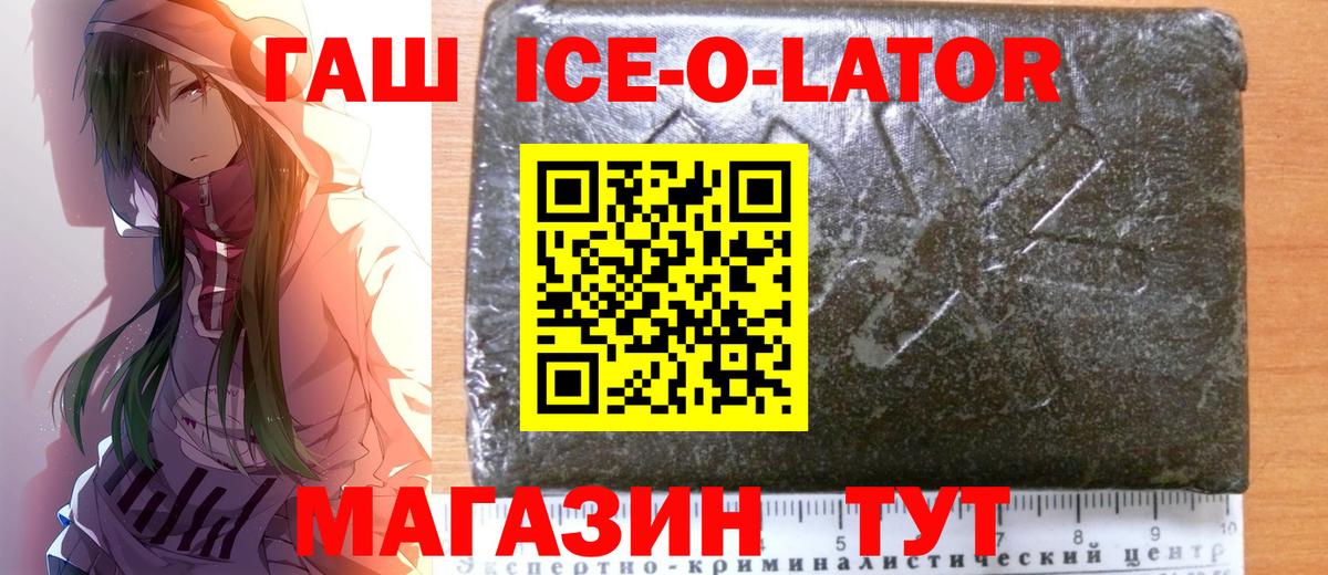 Гашиш  ГАШИШ Изолятор  Вход с VPN  Бийск  Гашиш Изолятор 
