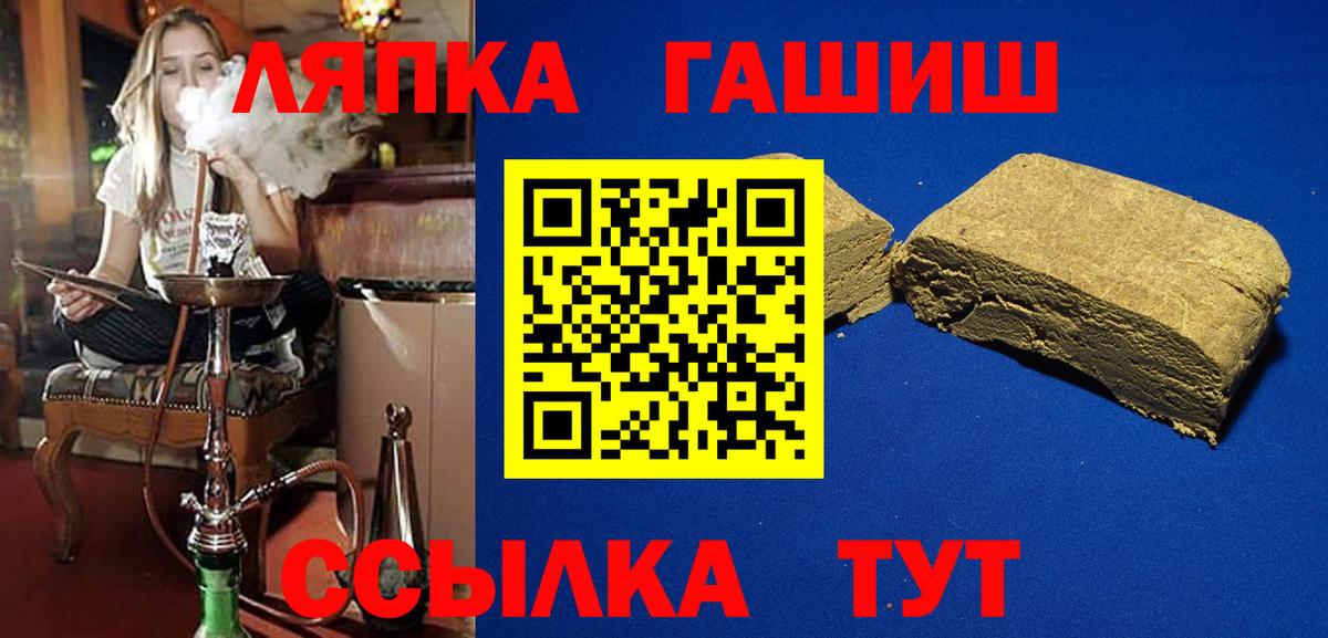 ГАШ Cannabis Бийск