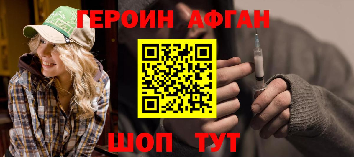 ГЕРОИН гречка  Вход с VPN  Бийск 