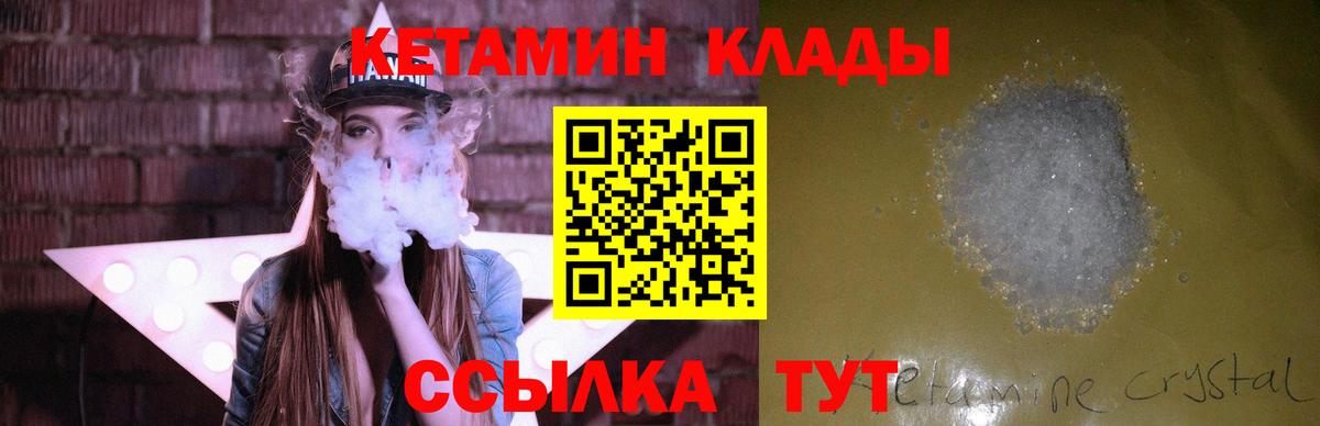 Кетамин VHQ  это наркотические препараты  Вход с VPN  Бийск  КЕТАМИН VHQ 
