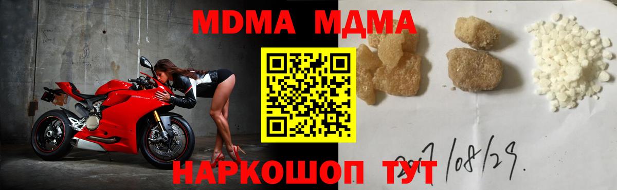 МДМА crystal  МДМА  Бийск  MDMA crystal  Вход с VPN 