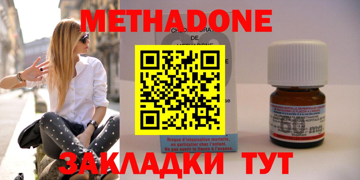 Бийск  МЕТАДОН VHQ  Вход с VPN  МЕТАДОН VHQ 