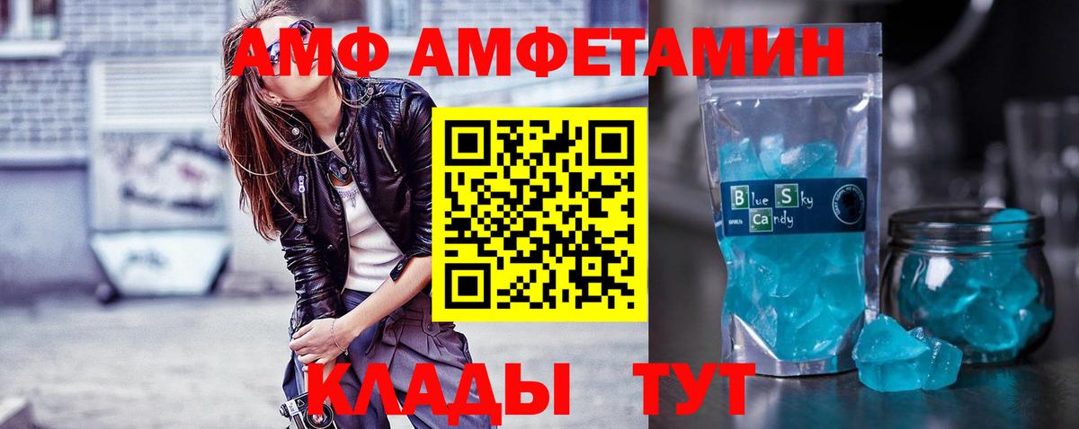 Первитин пудра Бийск