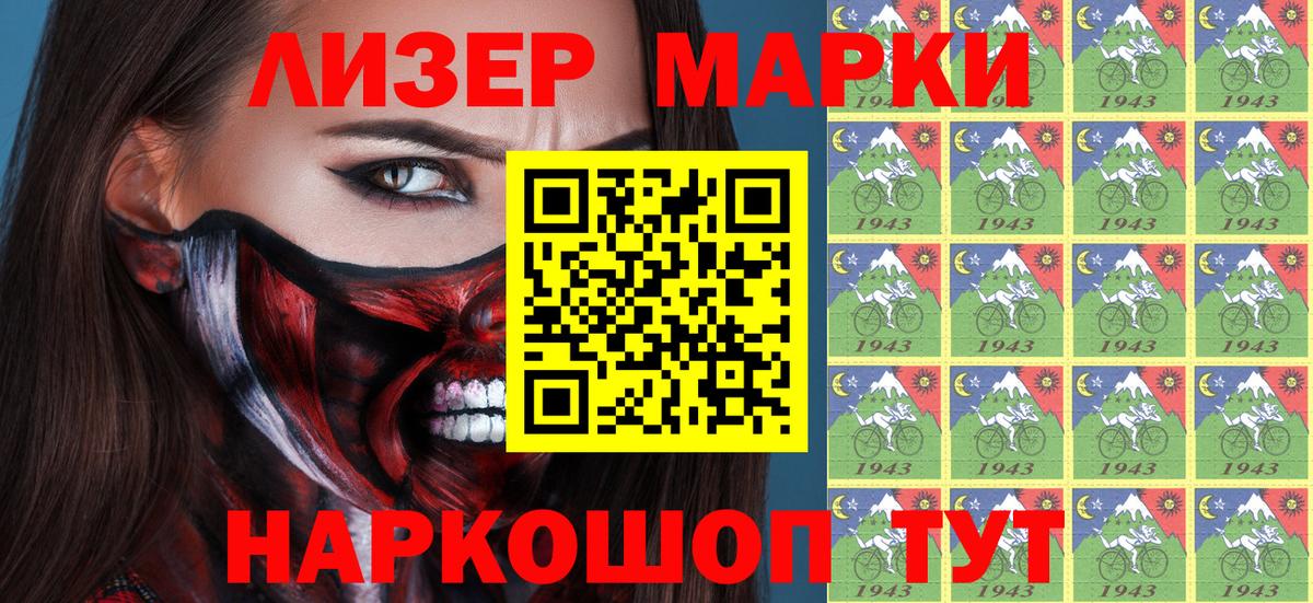 Бийск  Марки 25I-NBOMe 1,5мг  Вход с VPN 
