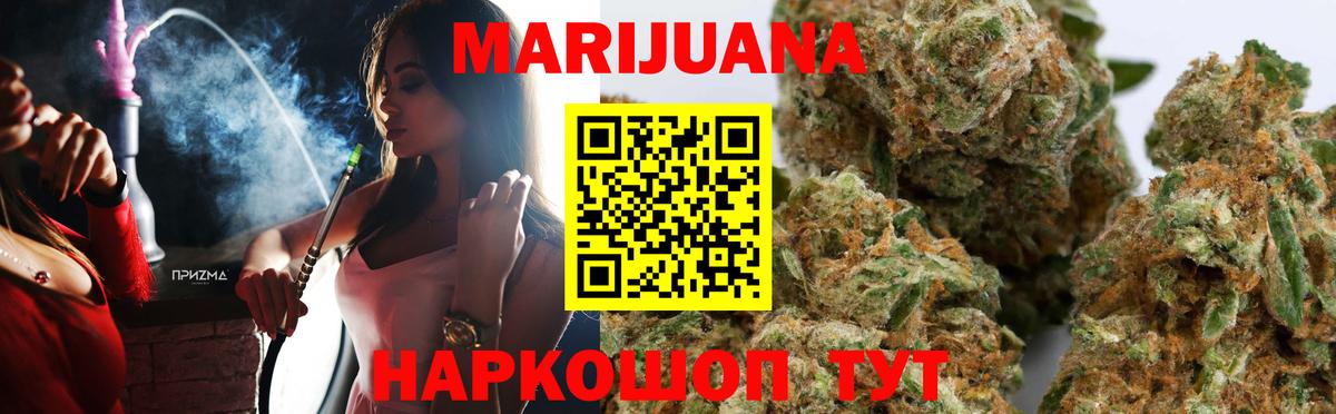 Шишки марихуана Bruce Banner Бийск